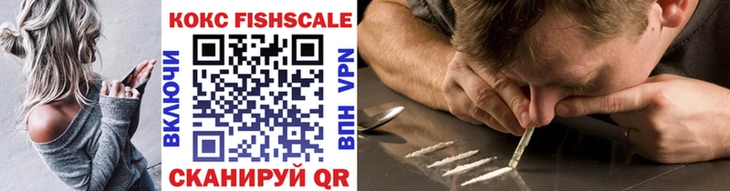 Купить  Большой Камень  Cocaine FishScale 