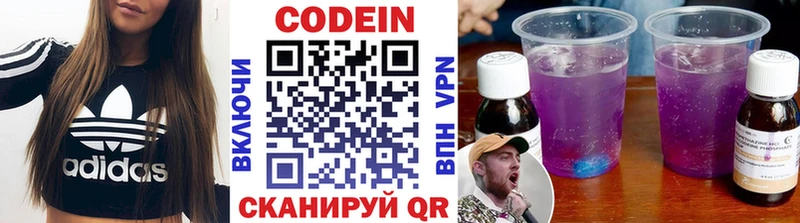 Кодеиновый сироп Lean напиток Lean (лин)  Купить  Большой Камень 