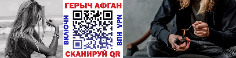 ГЕРОИН Heroin  Купить  Большой Камень 