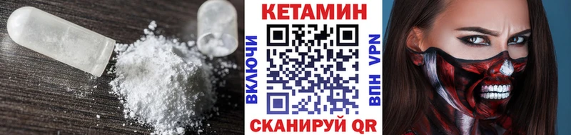 КЕТАМИН ketamine  Купить где  Большой Камень 