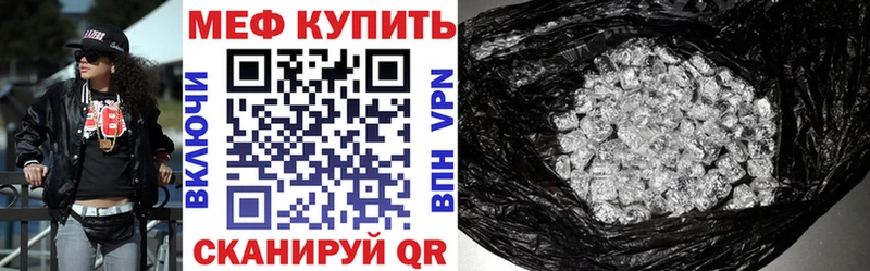 Меф mephedrone  Купить закладки  Большой Камень 