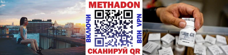 МЕТАДОН VHQ  Купить где  Большой Камень 
